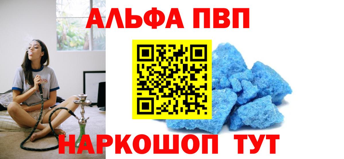 Альфа ПВП крисы CK  Кубинка  Альфа ПВП VHQ 