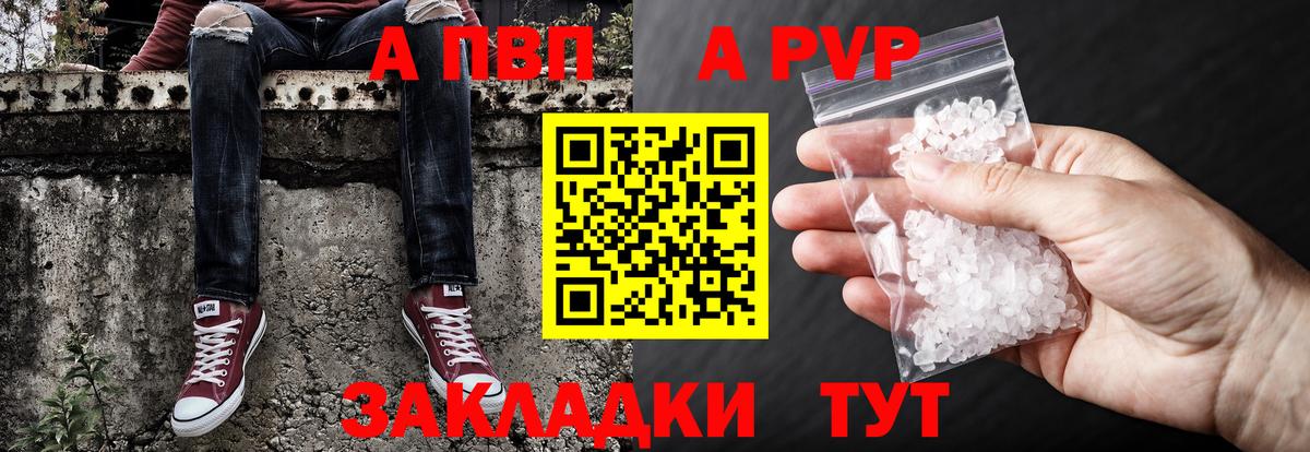 Alpha PVP кристаллы Кубинка