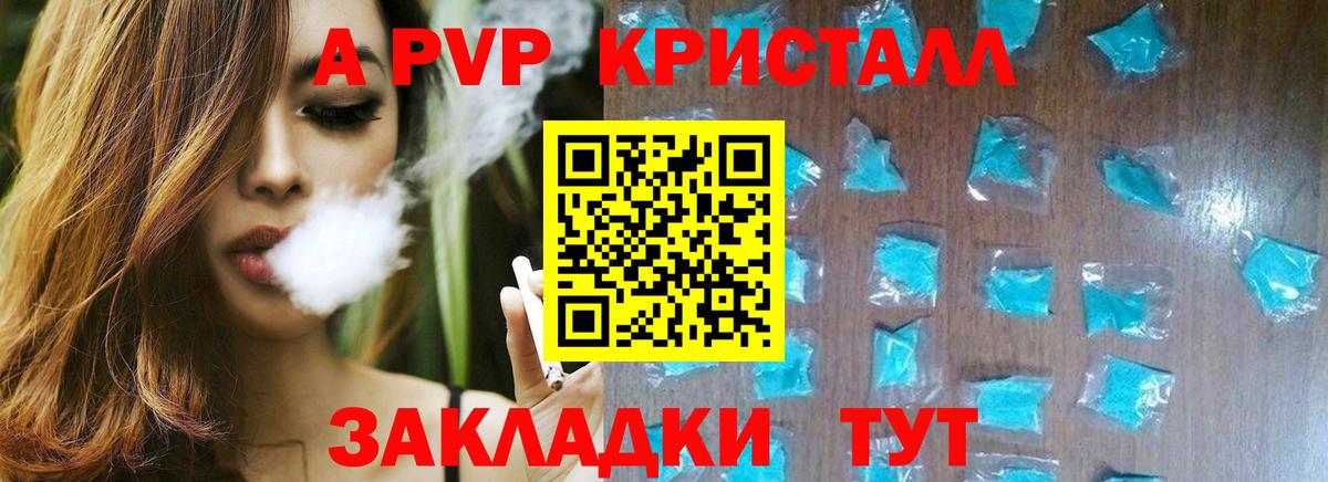 Кубинка  Alpha PVP  APVP кристаллы  Alpha PVP СК КРИС  Вход с VPN  A PVP СК КРИС 