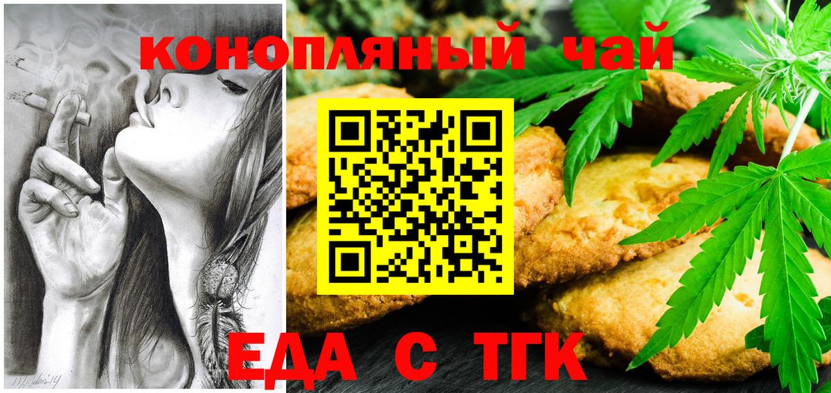Canna-Cookies конопля Кубинка