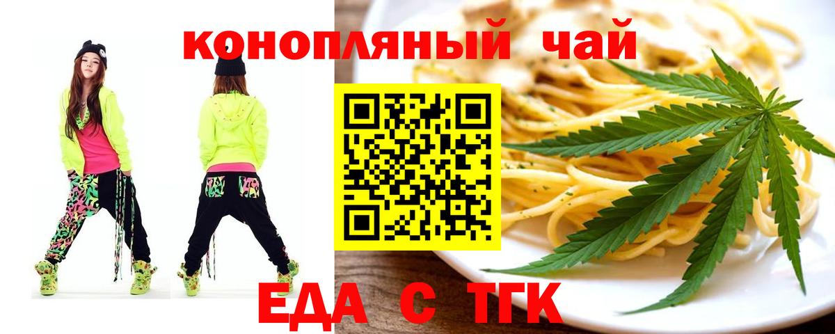 Canna-Cookies конопля  Вход с VPN  Кубинка 