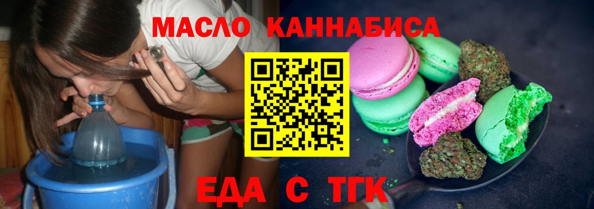 Печенье с ТГК марихуана  Кубинка 