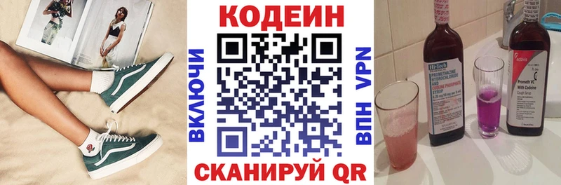 где купить наркоту  Кубинка  Кодеиновый сироп Lean Purple Drank 