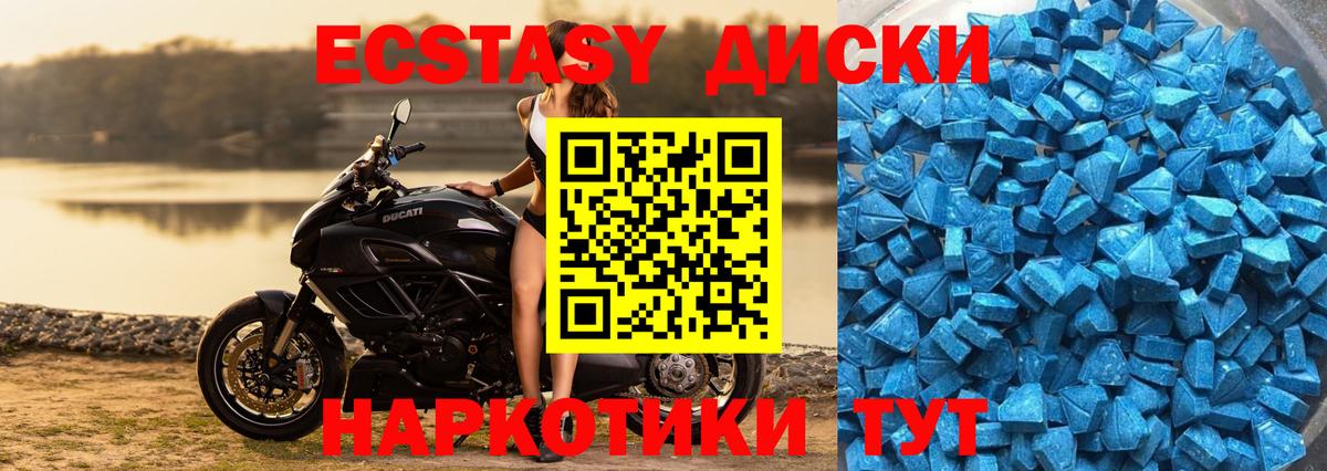 Ecstasy 280мг Кубинка
