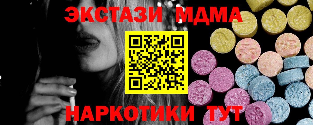 ЭКСТАЗИ ешки  Вход с VPN  Кубинка  Ecstasy  ЭКСТАЗИ 300 mg 