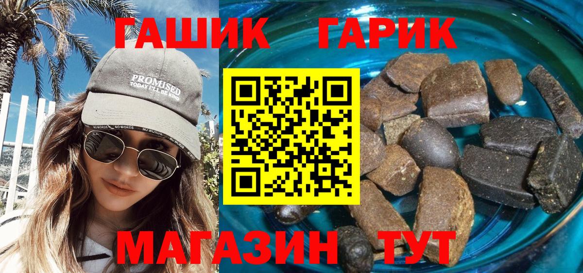 Кубинка  ГАШ 40% ТГК  Вход с VPN  ГАШИШ  Гашиш убойный 