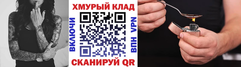 Героин хмурый Кубинка