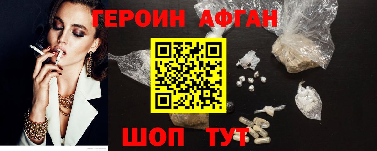Героин гречка Кубинка