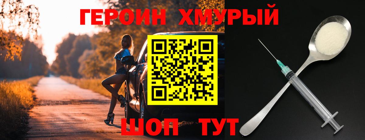 Кубинка  ГЕРОИН гречка  Героин  Вход с VPN 