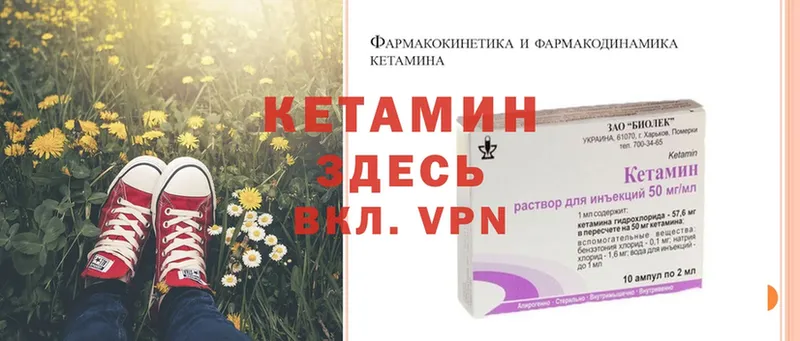 Кетамин ketamine  гидра маркетплейс  Кубинка  купить наркотики сайты 