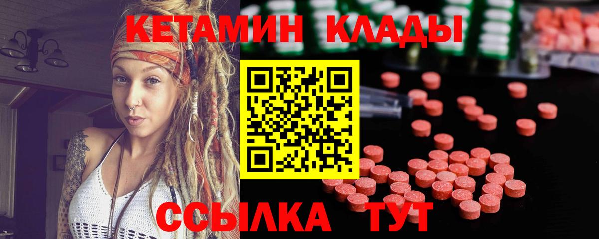 Кубинка  КЕТАМИН VHQ  маркетплейс состав  Вход с VPN  КЕТАМИН ketamine 