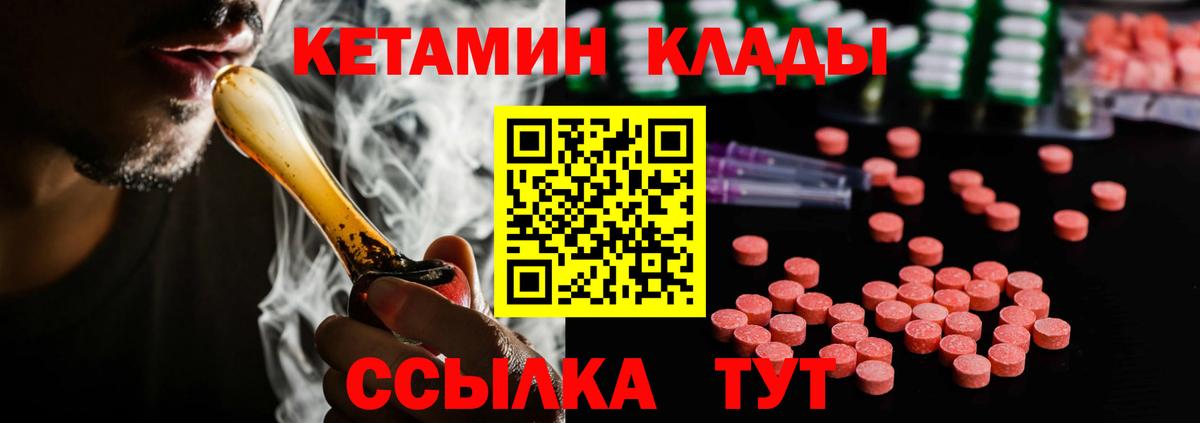 Кетамин ketamine  Кубинка 