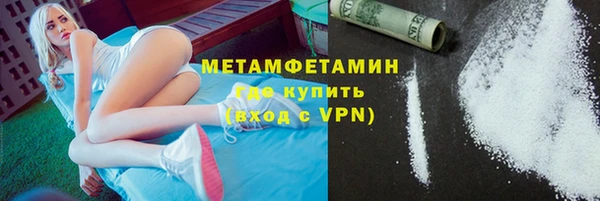 метамфетамин Новозыбков