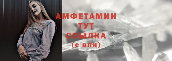 метамфетамин Новозыбков