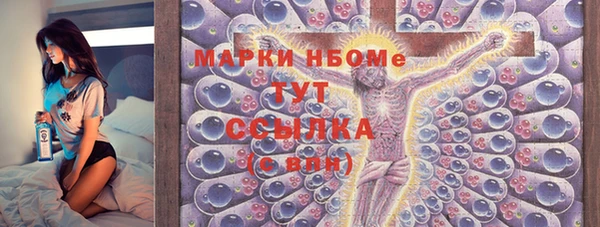 метамфетамин Новозыбков