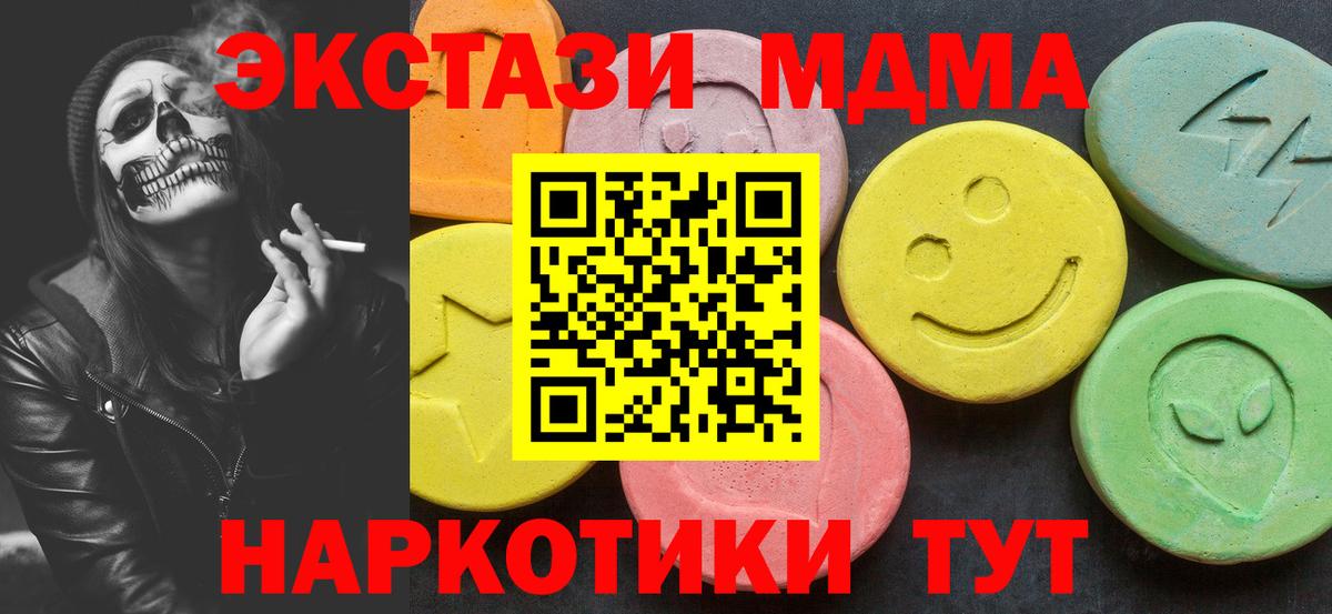 Кубинка  MDMA crystal  MDMA Molly  Вход с VPN 