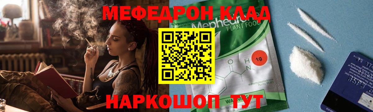 МЕФ  Кубинка