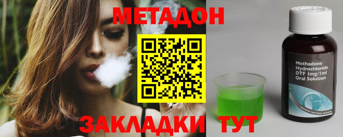 МЕТАДОН мёд  Метадон кристалл  Кубинка 