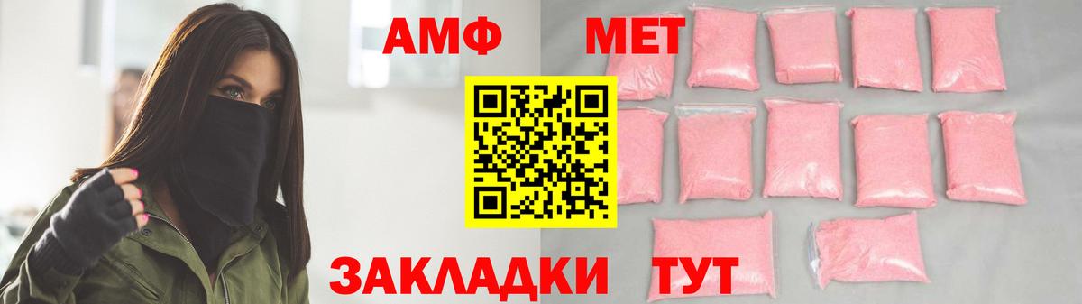 МЕТАМФЕТАМИН винт Кубинка