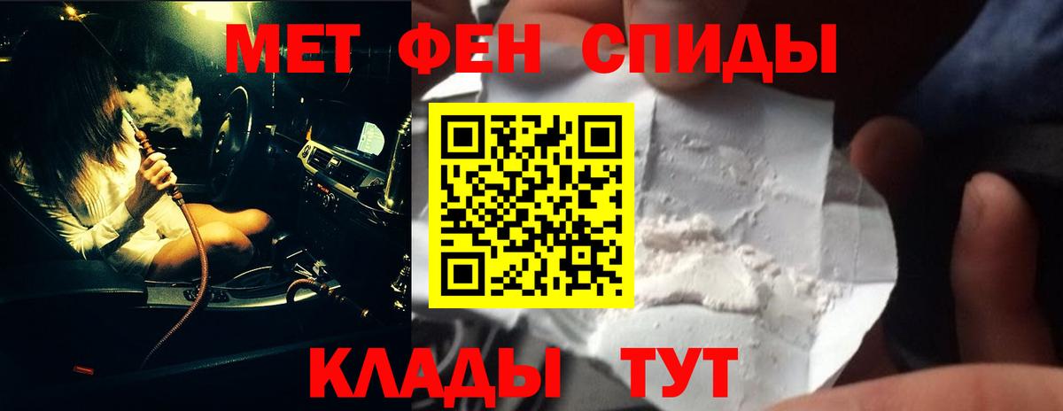 Метамфетамин Декстрометамфетамин 99.9% Кубинка