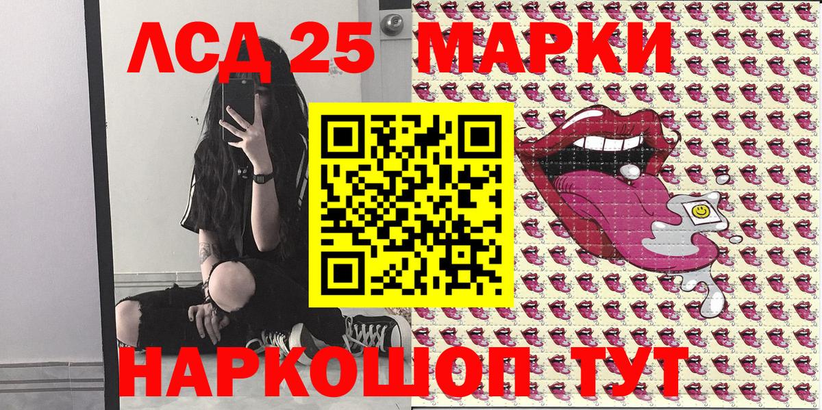Марки NBOMe 1,8мг Кубинка
