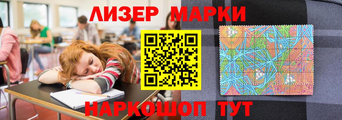 Наркотические марки 1,8мг  Марки 25I-NBOMe  Кубинка 