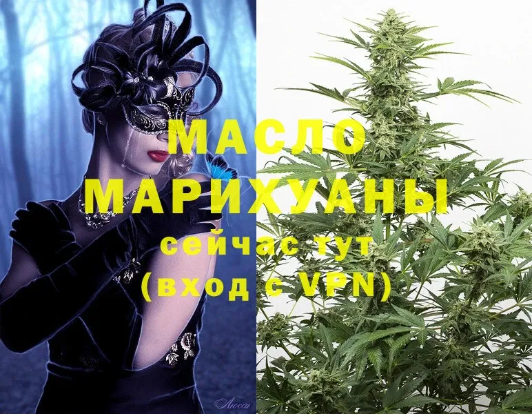 закладки  Кубинка  ТГК Wax 