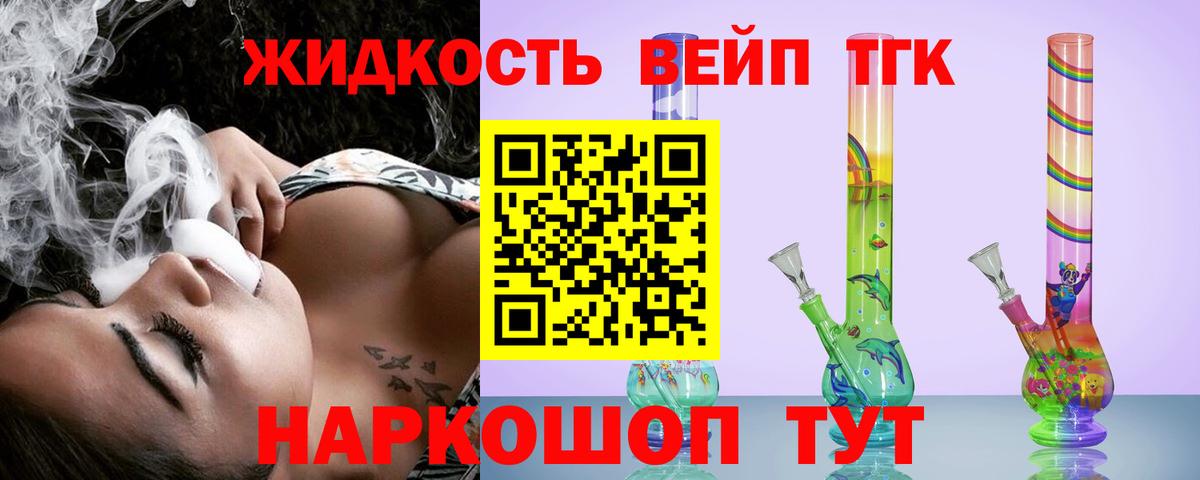 Дистиллят ТГК вейп с тгк Кубинка