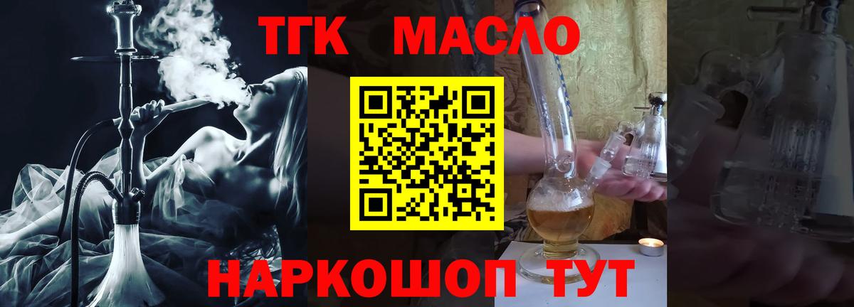 Дистиллят ТГК вейп  магазин продажи   ТГК вейп  Кубинка  Вход с VPN 