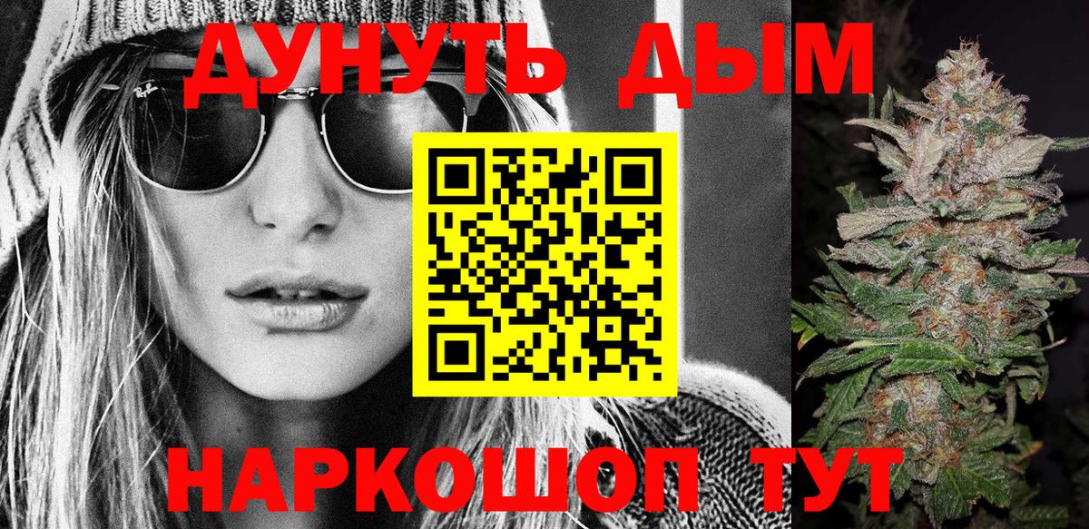Шишки марихуана план  Каннабис White Widow  Вход с VPN  Кубинка  Конопля конопля  Шишки марихуана гибрид 